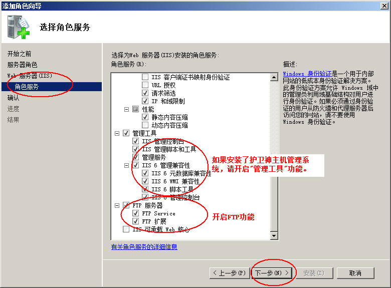 南宫市网站建设,南宫市外贸网站制作,南宫市外贸网站建设,南宫市网络公司,护卫神Windows Server 2008 如何设置FTP功能并开设网站